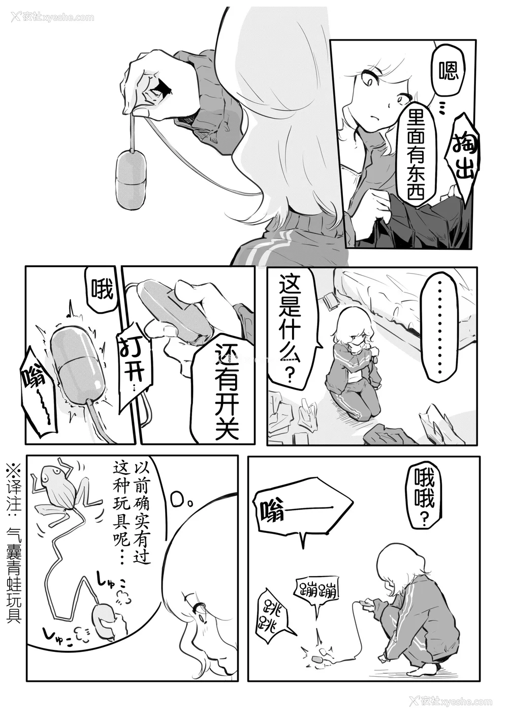 130P - [风云＂アライ＂だいき]こう见えて生えてます。[奢侈的彩凤个人汉化]