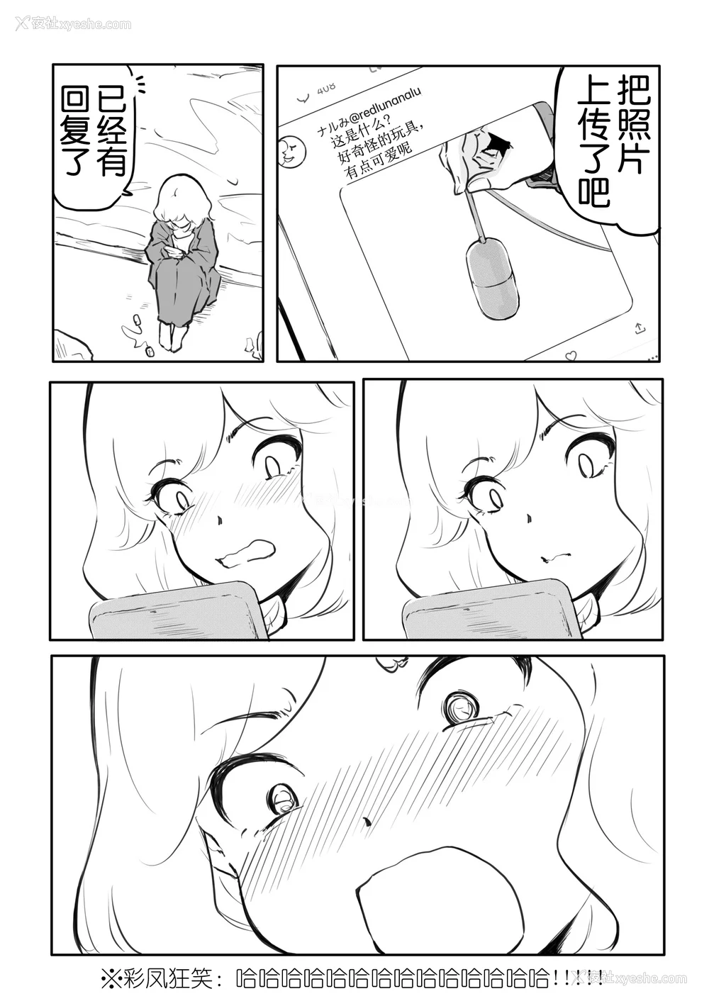 131P - [风云＂アライ＂だいき]こう见えて生えてます。[奢侈的彩凤个人汉化]