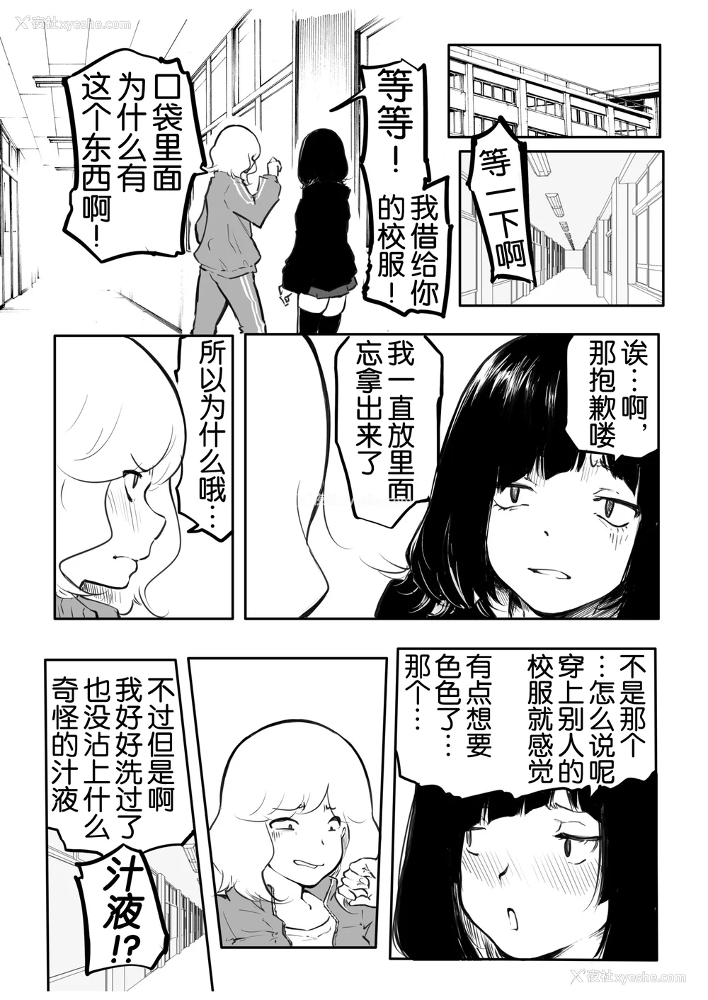 132P - [风云＂アライ＂だいき]こう见えて生えてます。[奢侈的彩凤个人汉化]