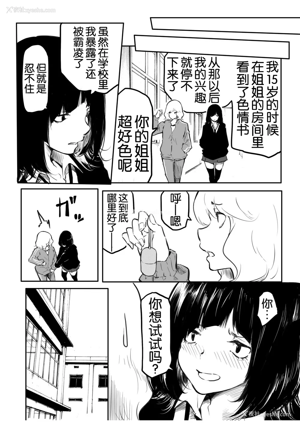 133P - [风云＂アライ＂だいき]こう见えて生えてます。[奢侈的彩凤个人汉化]