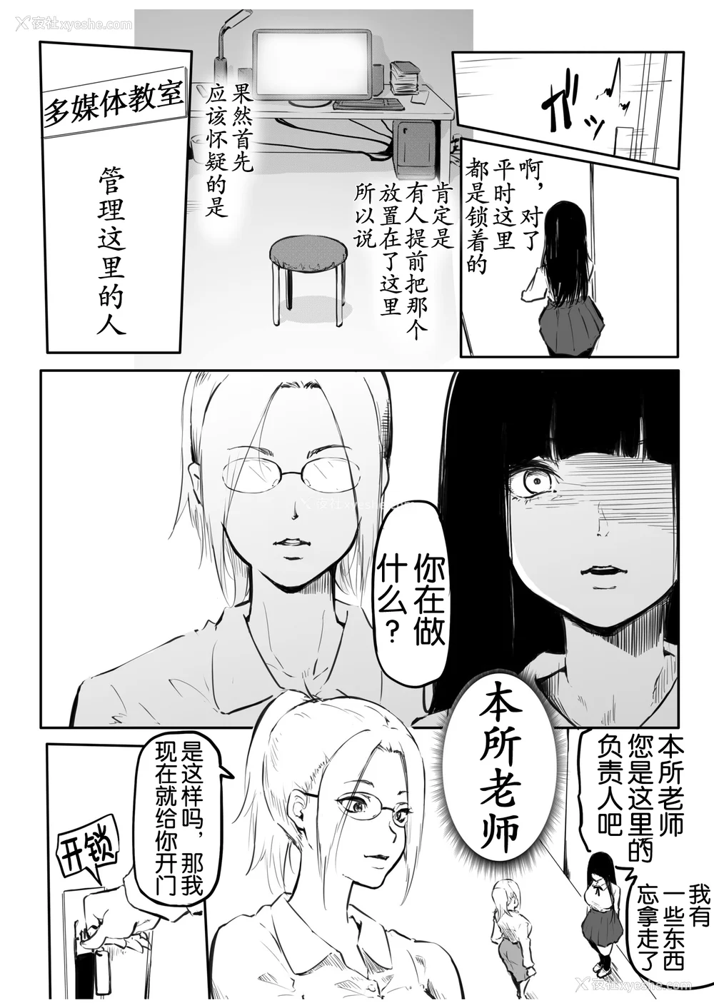 135P - [风云＂アライ＂だいき]こう见えて生えてます。[奢侈的彩凤个人汉化]