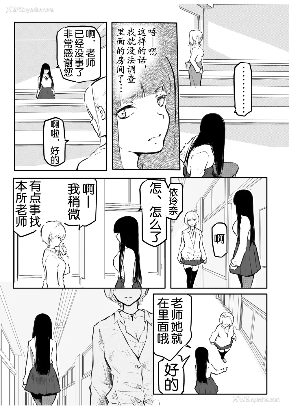136P - [风云＂アライ＂だいき]こう见えて生えてます。[奢侈的彩凤个人汉化]