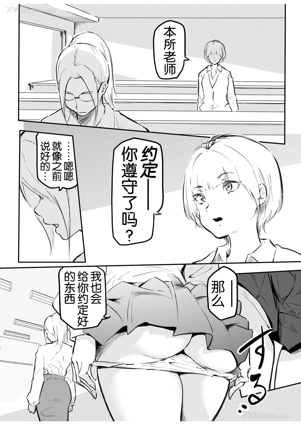 137P - [风云＂アライ＂だいき]こう见えて生えてます。[奢侈的彩凤个人汉化]