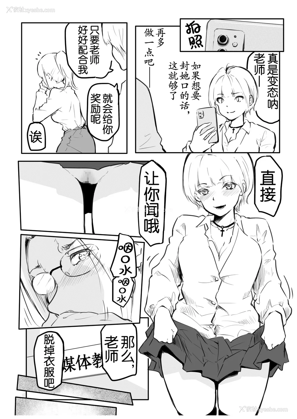 139P - [风云＂アライ＂だいき]こう见えて生えてます。[奢侈的彩凤个人汉化]