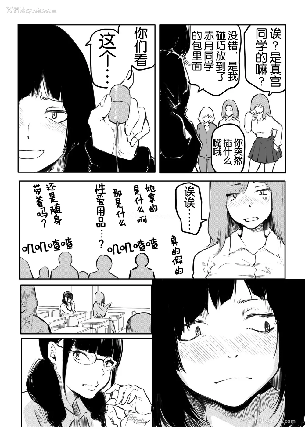 141P - [风云＂アライ＂だいき]こう见えて生えてます。[奢侈的彩凤个人汉化]