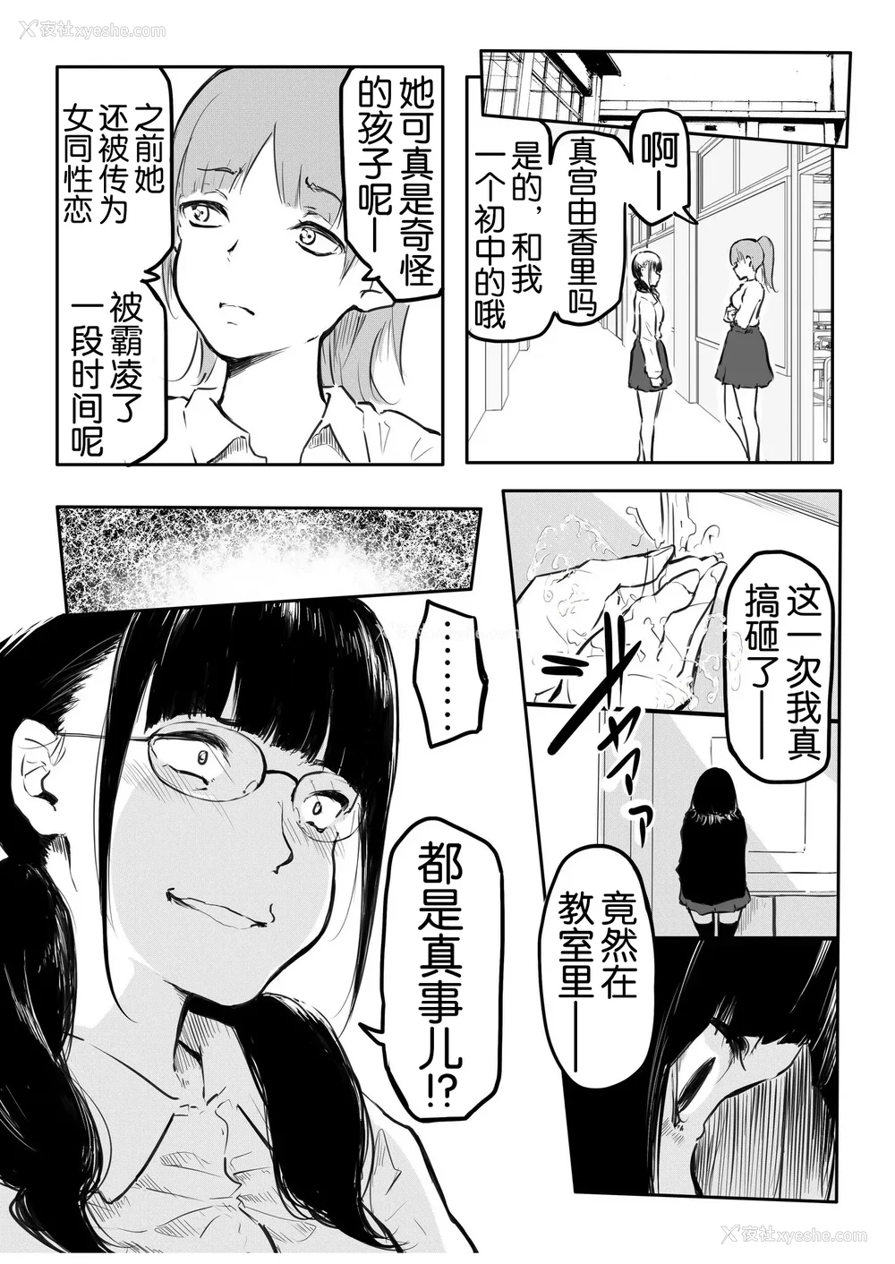142P - [风云＂アライ＂だいき]こう见えて生えてます。[奢侈的彩凤个人汉化]