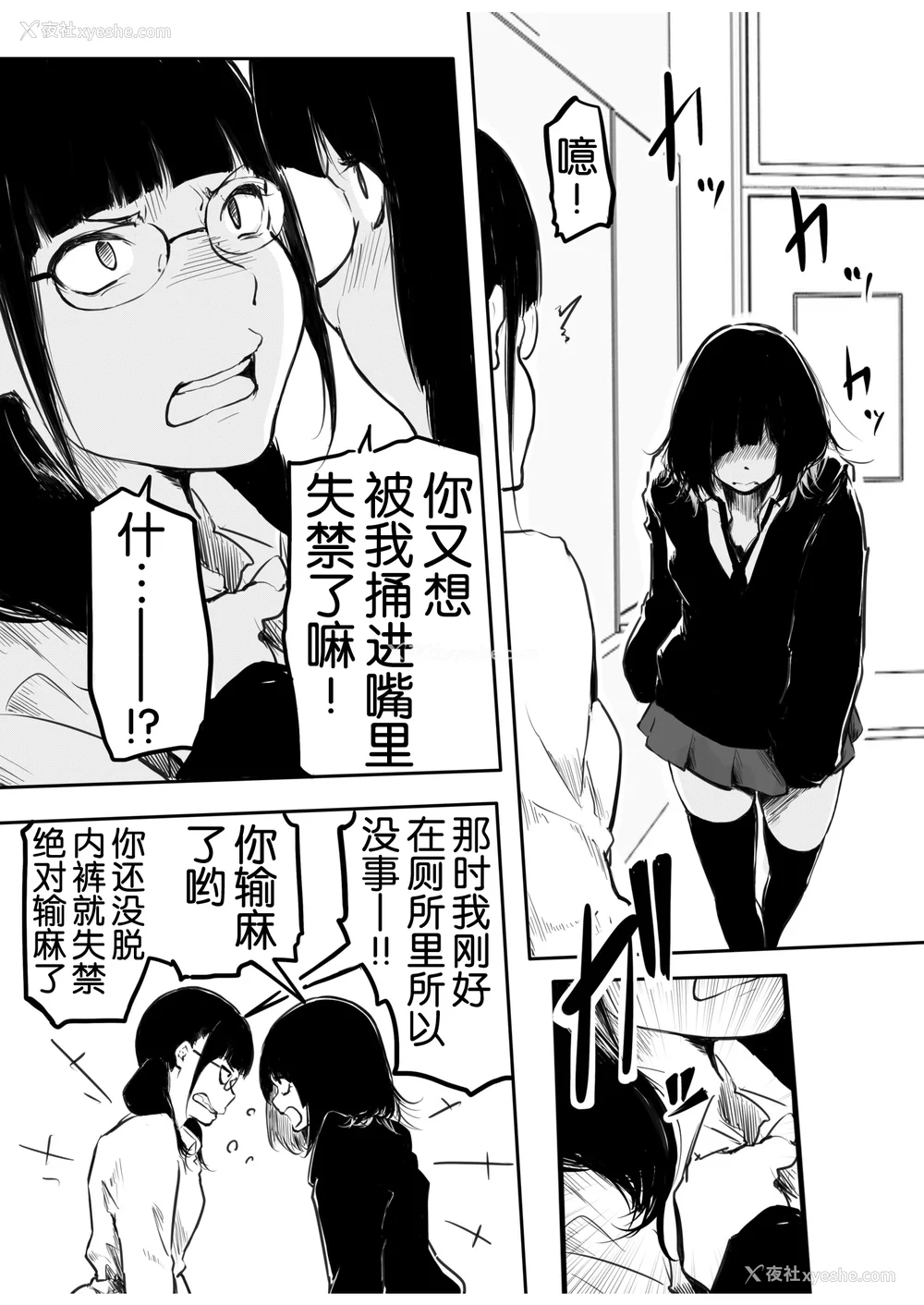 144P - [风云＂アライ＂だいき]こう见えて生えてます。[奢侈的彩凤个人汉化]
