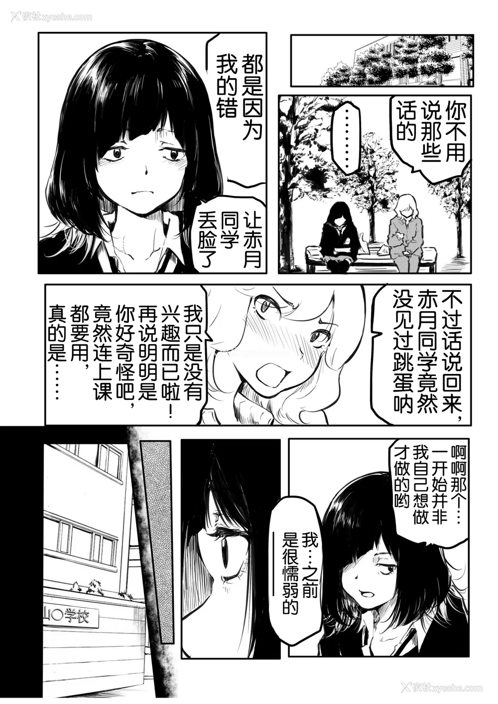 145P - [风云＂アライ＂だいき]こう见えて生えてます。[奢侈的彩凤个人汉化]