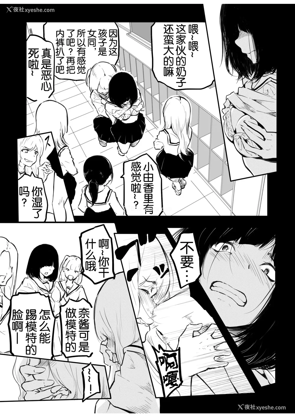 146P - [风云＂アライ＂だいき]こう见えて生えてます。[奢侈的彩凤个人汉化]