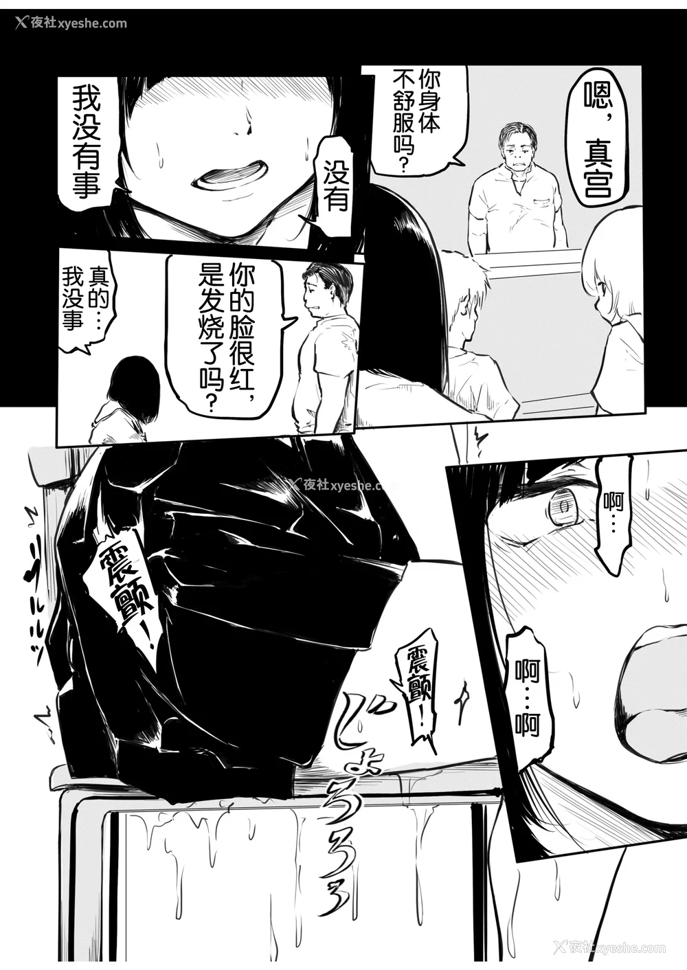 149P - [风云＂アライ＂だいき]こう见えて生えてます。[奢侈的彩凤个人汉化]