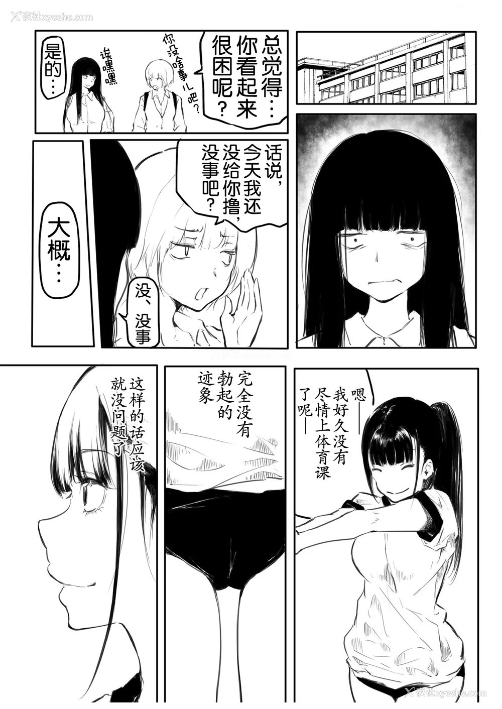 14P - [风云＂アライ＂だいき]こう见えて生えてます。[奢侈的彩凤个人汉化]