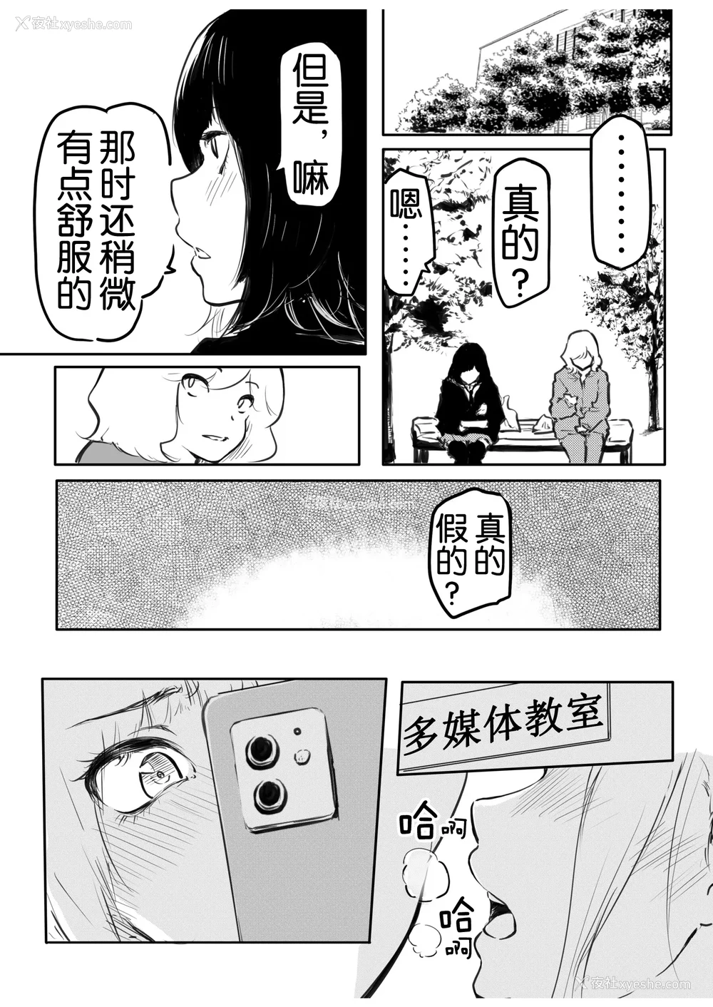 151P - [风云＂アライ＂だいき]こう见えて生えてます。[奢侈的彩凤个人汉化]