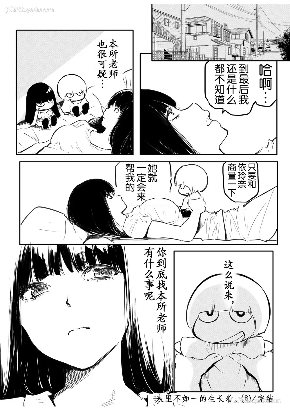 155P - [风云＂アライ＂だいき]こう见えて生えてます。[奢侈的彩凤个人汉化]