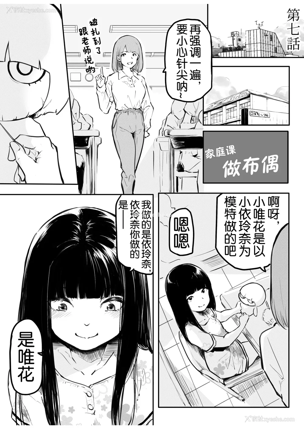 156P - [风云＂アライ＂だいき]こう见えて生えてます。[奢侈的彩凤个人汉化]