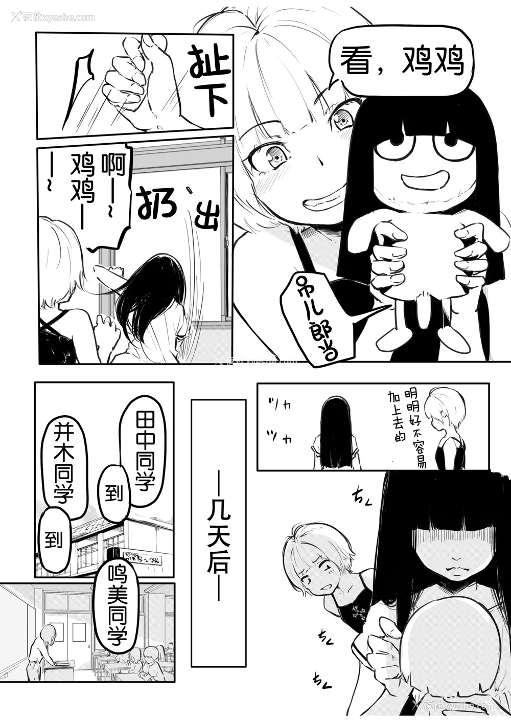 157P - [风云＂アライ＂だいき]こう见えて生えてます。[奢侈的彩凤个人汉化]