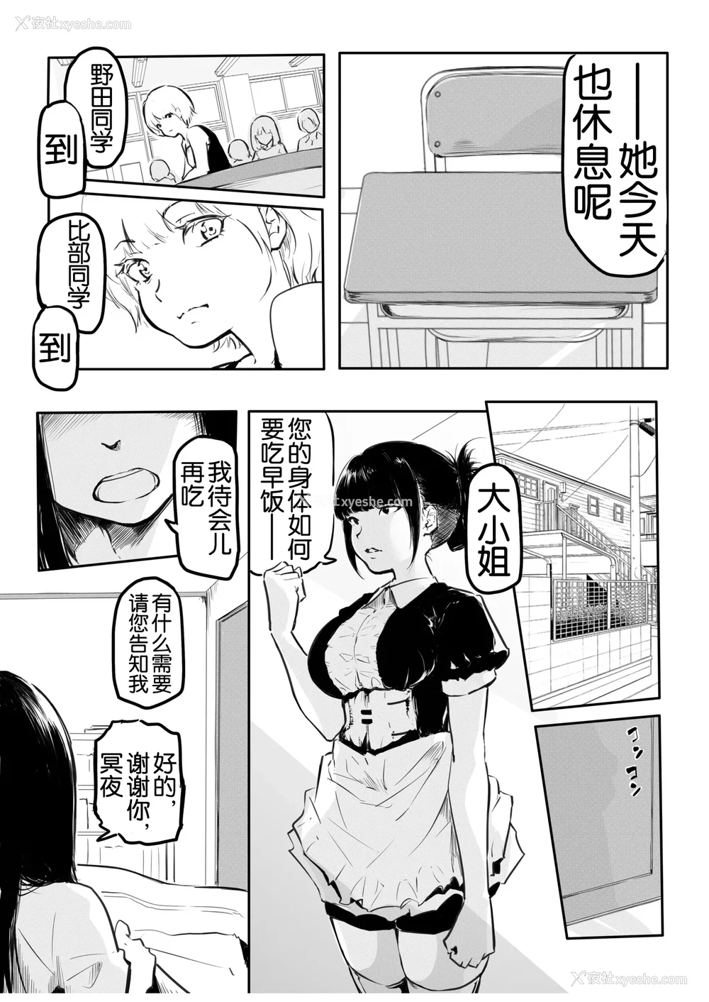 158P - [风云＂アライ＂だいき]こう见えて生えてます。[奢侈的彩凤个人汉化]