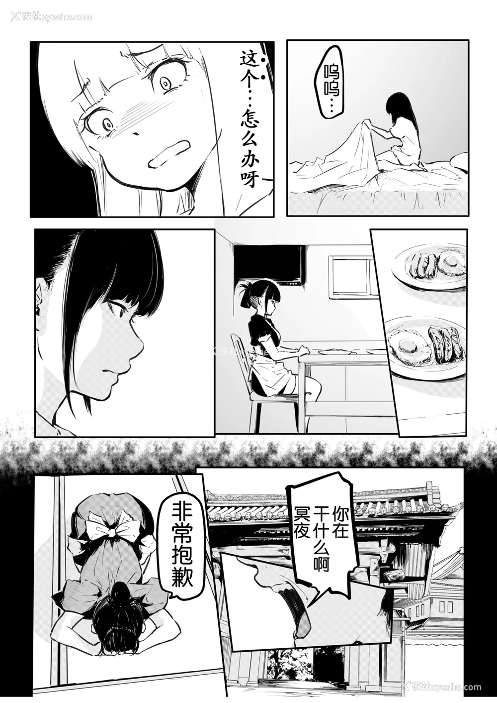 159P - [风云＂アライ＂だいき]こう见えて生えてます。[奢侈的彩凤个人汉化]