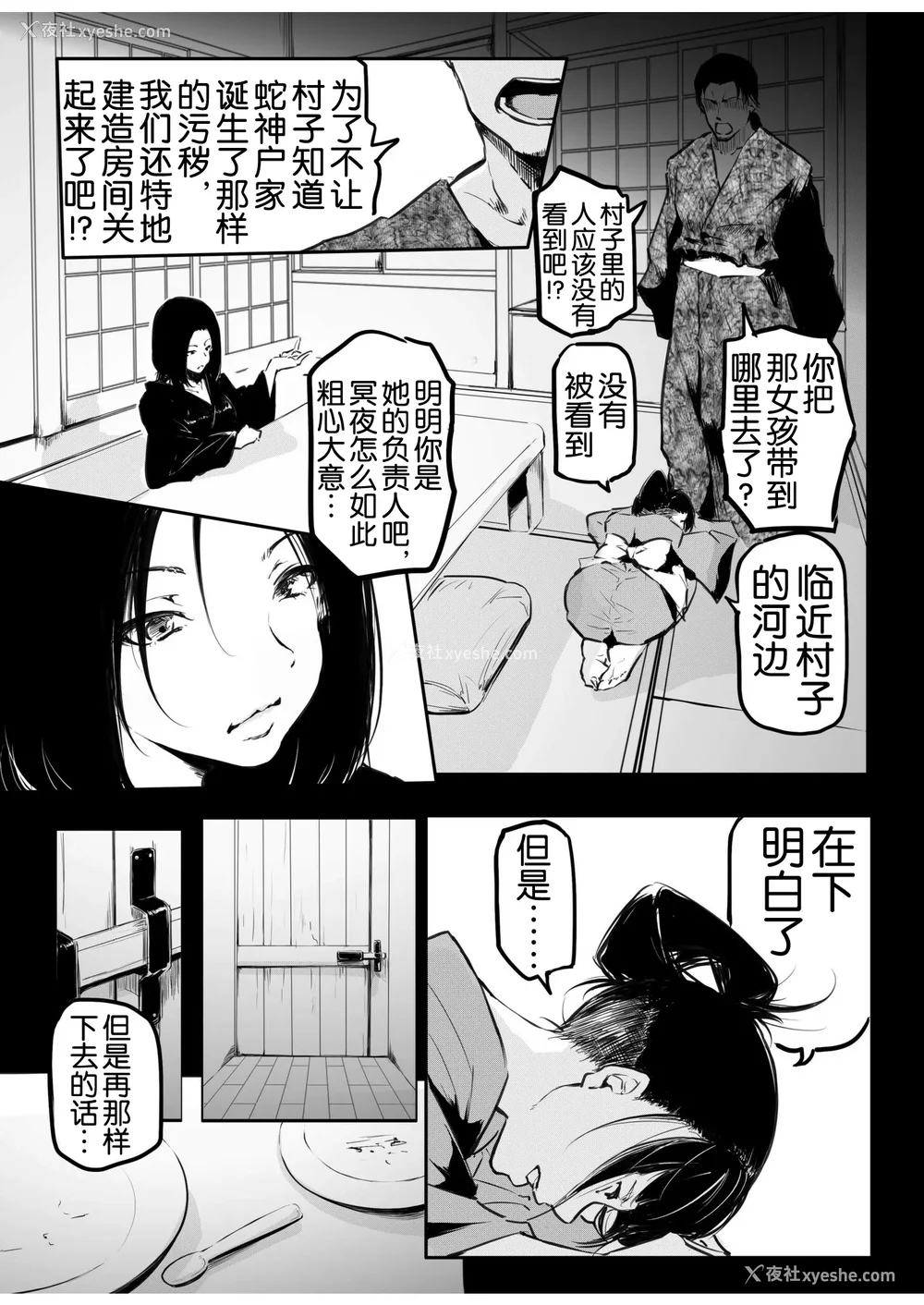 160P - [风云＂アライ＂だいき]こう见えて生えてます。[奢侈的彩凤个人汉化]