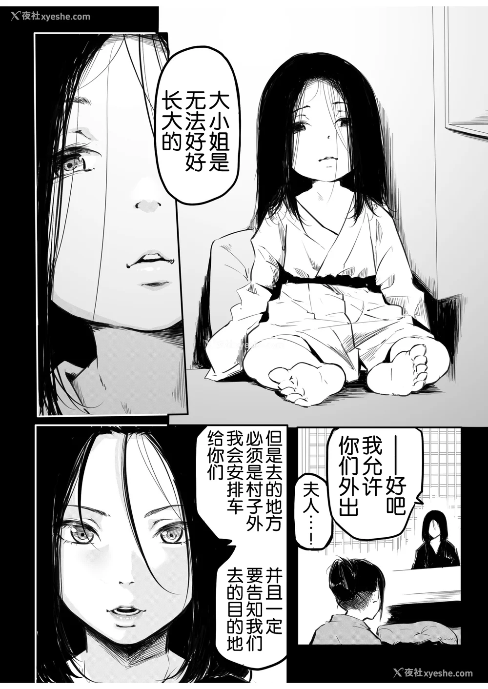161P - [风云＂アライ＂だいき]こう见えて生えてます。[奢侈的彩凤个人汉化]