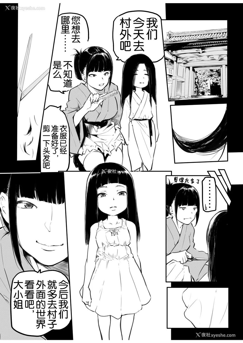 162P - [风云＂アライ＂だいき]こう见えて生えてます。[奢侈的彩凤个人汉化]