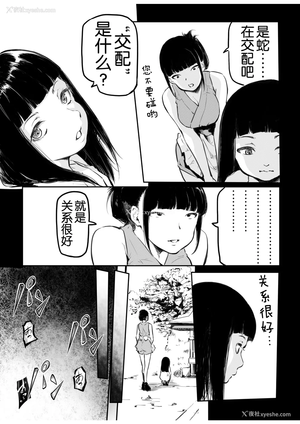 164P - [风云＂アライ＂だいき]こう见えて生えてます。[奢侈的彩凤个人汉化]