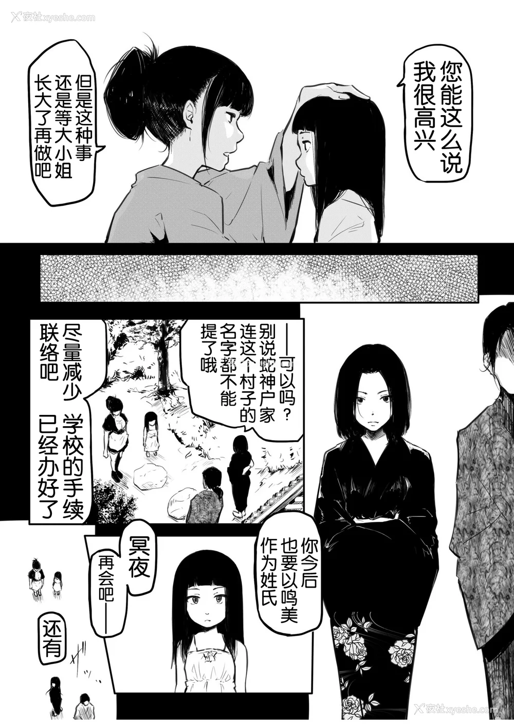 168P - [风云＂アライ＂だいき]こう见えて生えてます。[奢侈的彩凤个人汉化]