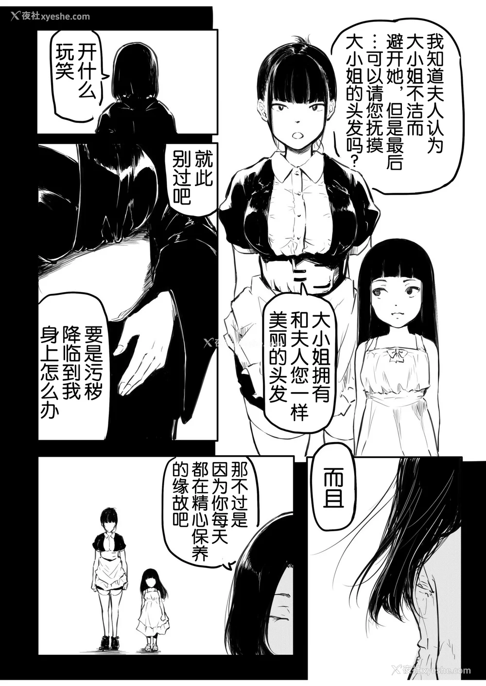 169P - [风云＂アライ＂だいき]こう见えて生えてます。[奢侈的彩凤个人汉化]