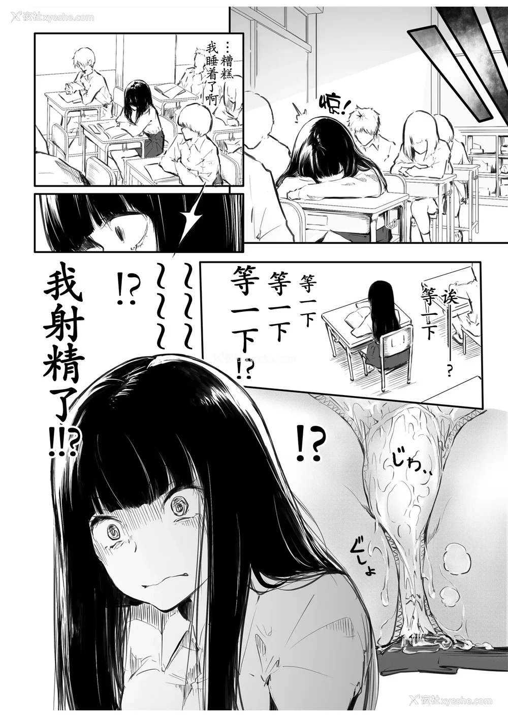 16P - [风云＂アライ＂だいき]こう见えて生えてます。[奢侈的彩凤个人汉化]