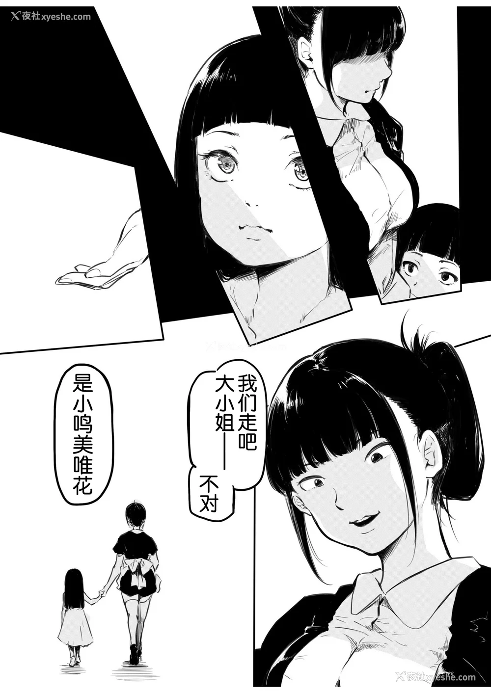 170P - [风云＂アライ＂だいき]こう见えて生えてます。[奢侈的彩凤个人汉化]