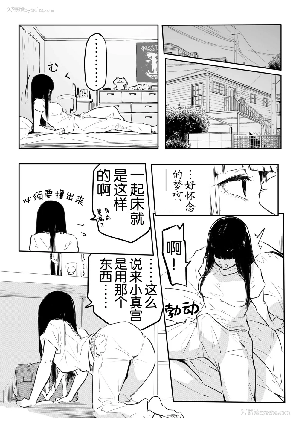 171P - [风云＂アライ＂だいき]こう见えて生えてます。[奢侈的彩凤个人汉化]