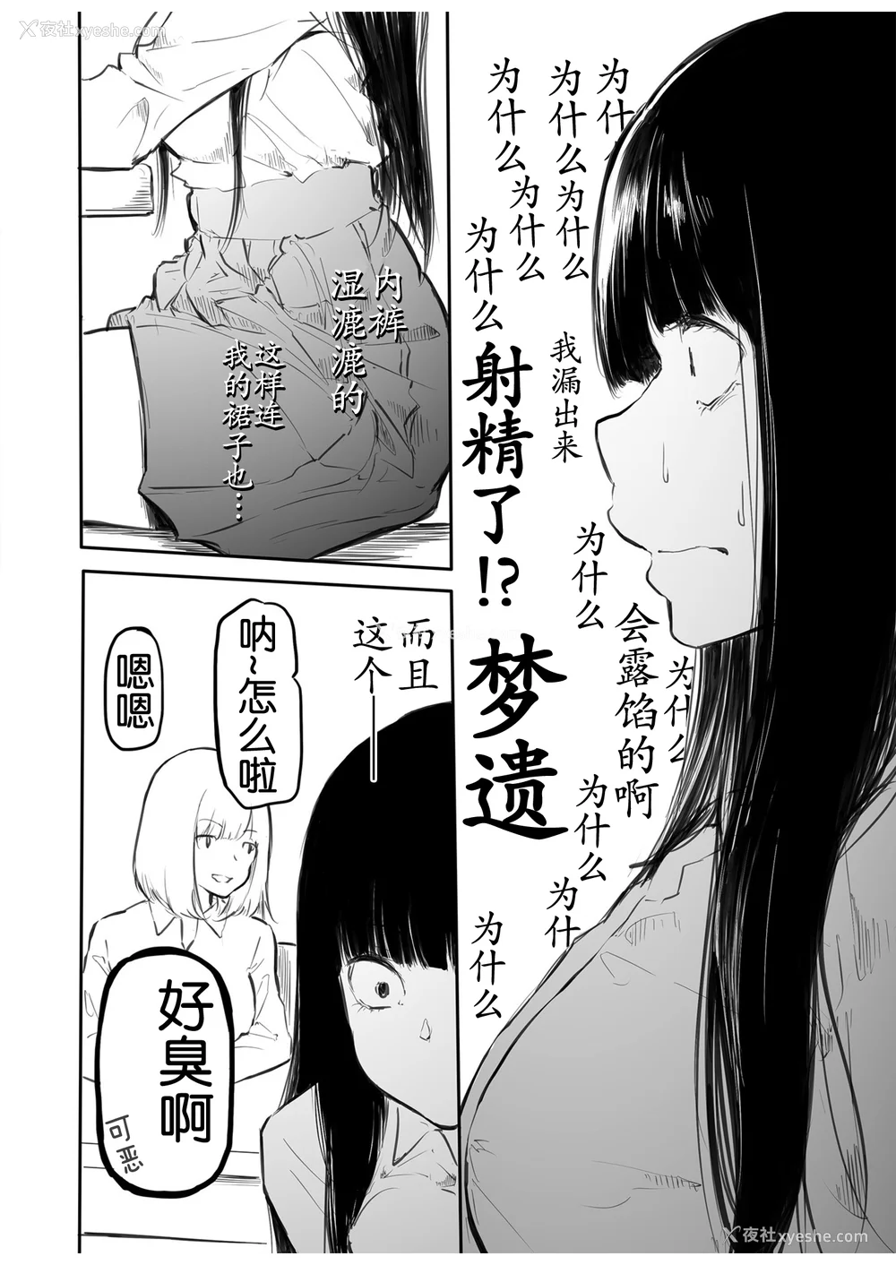 17P - [风云＂アライ＂だいき]こう见えて生えてます。[奢侈的彩凤个人汉化]