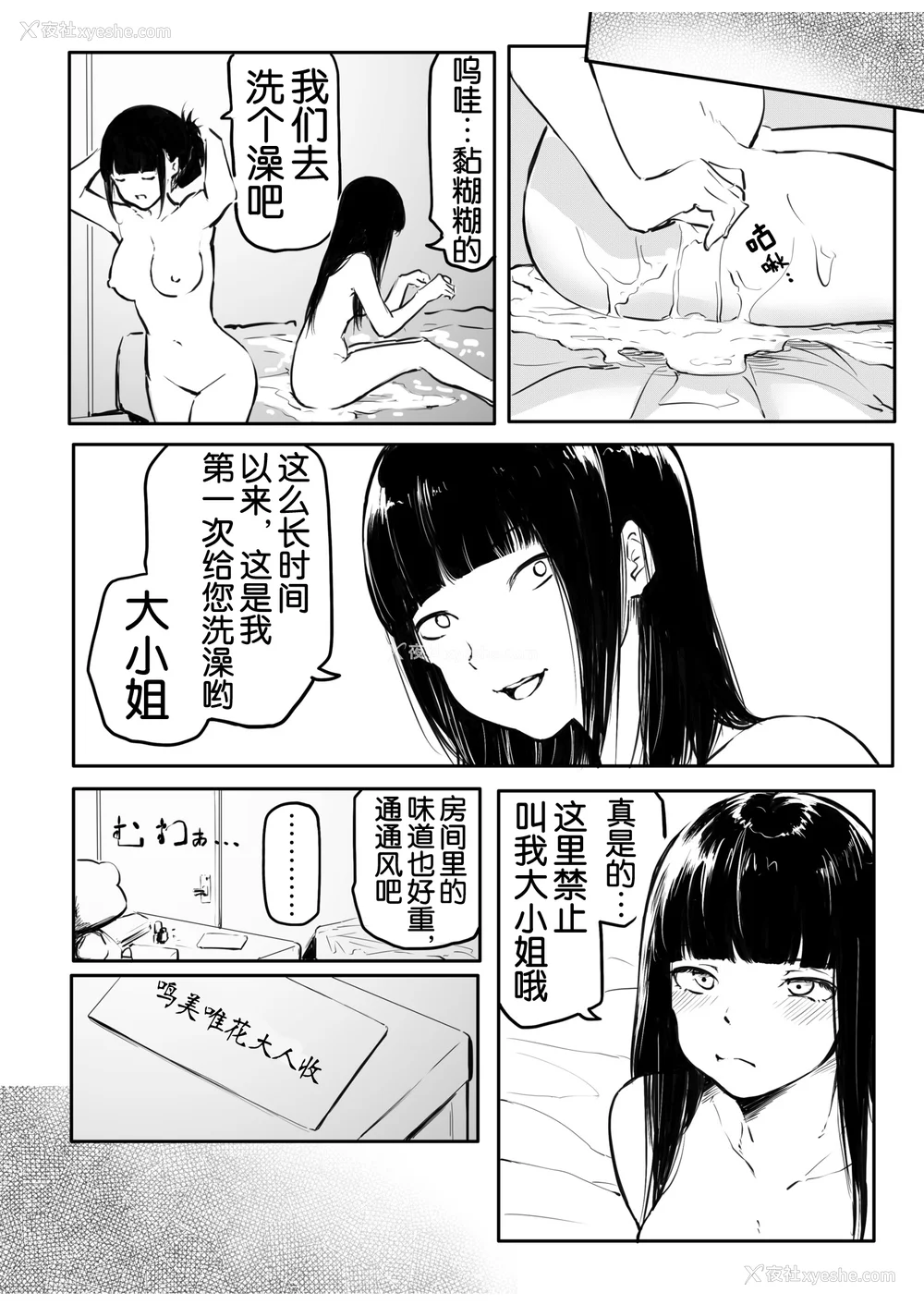 183P - [风云＂アライ＂だいき]こう见えて生えてます。[奢侈的彩凤个人汉化]