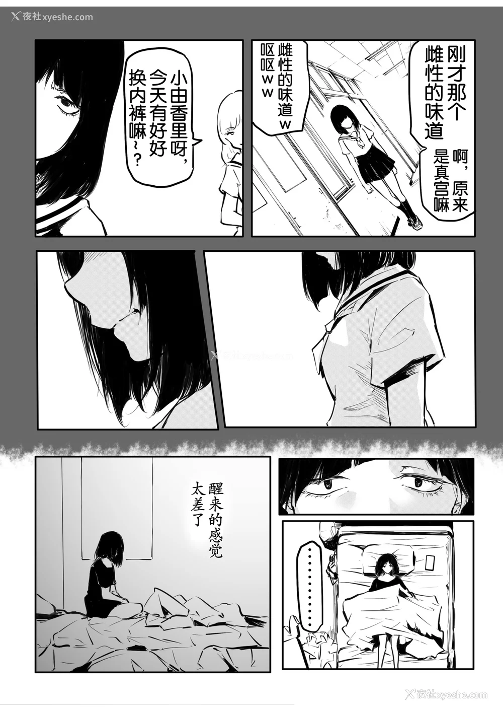 185P - [风云＂アライ＂だいき]こう见えて生えてます。[奢侈的彩凤个人汉化]