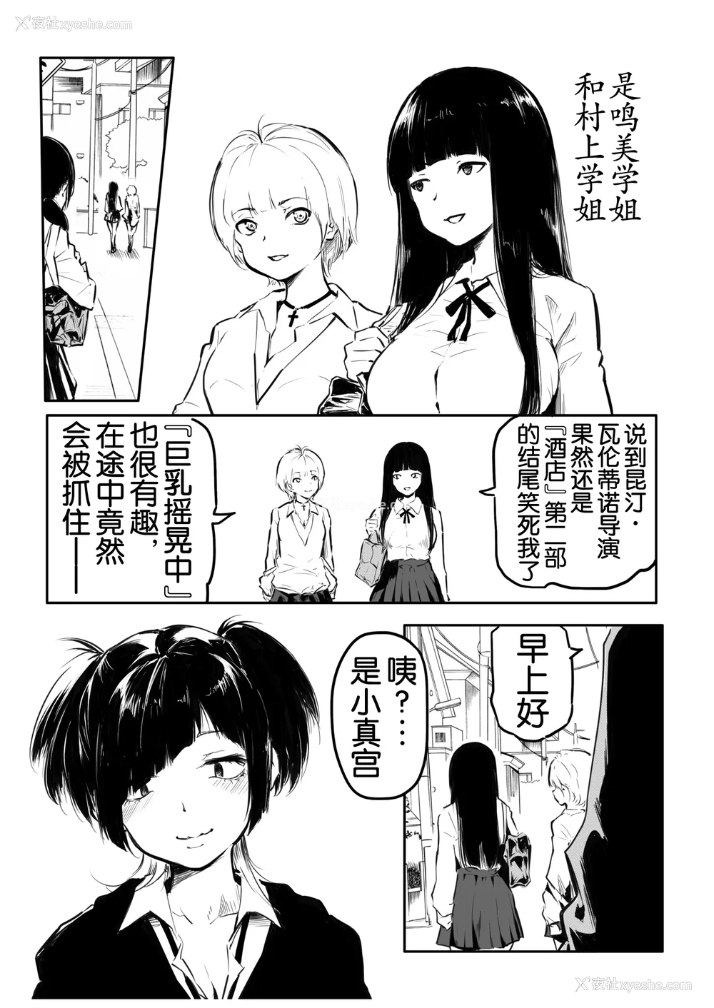 190P - [风云＂アライ＂だいき]こう见えて生えてます。[奢侈的彩凤个人汉化]