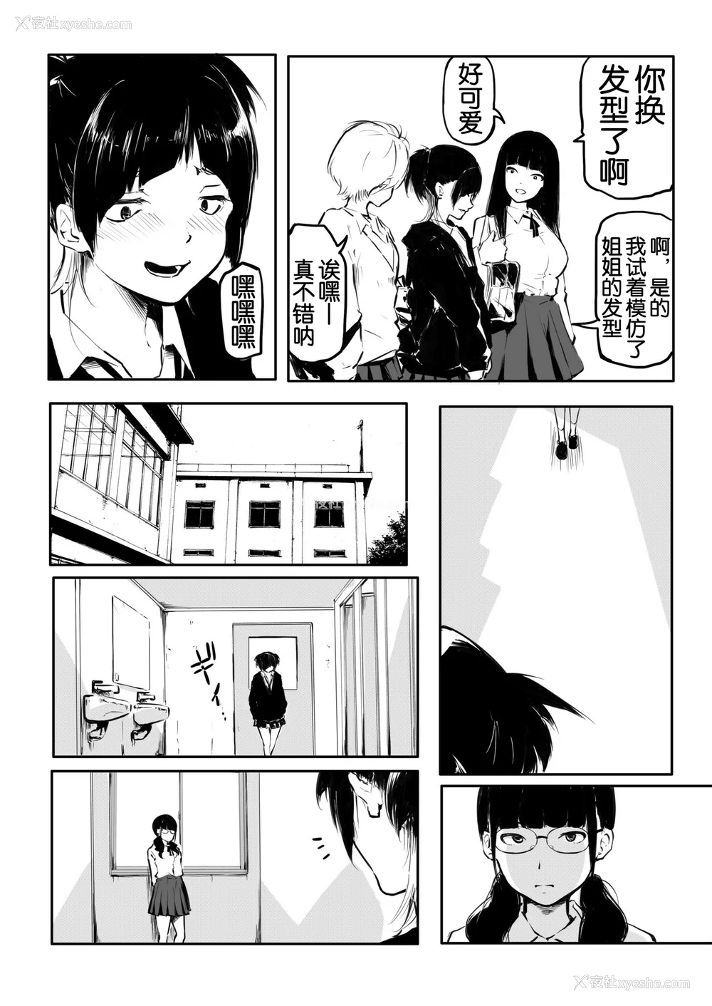 191P - [风云＂アライ＂だいき]こう见えて生えてます。[奢侈的彩凤个人汉化]