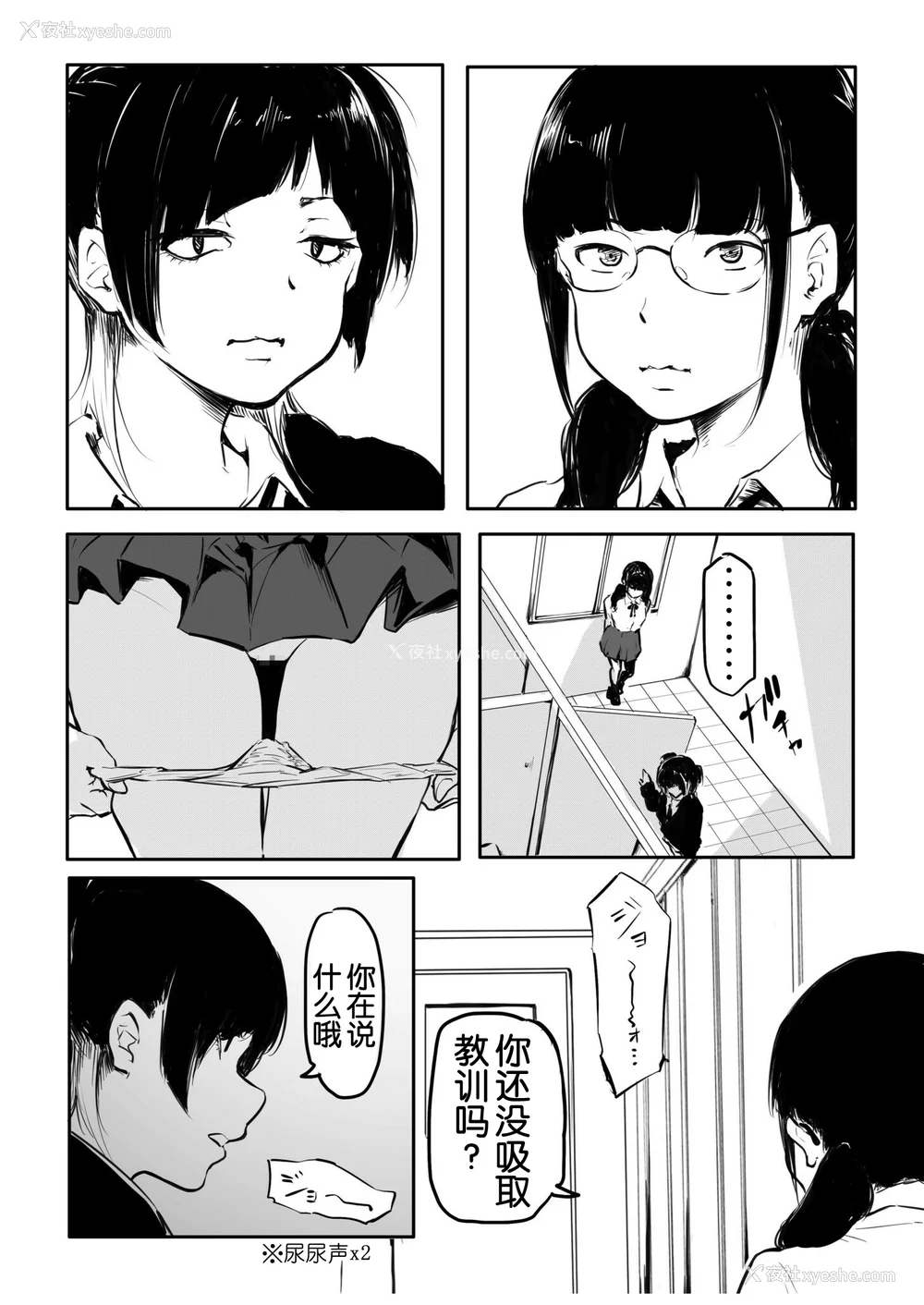 192P - [风云＂アライ＂だいき]こう见えて生えてます。[奢侈的彩凤个人汉化]