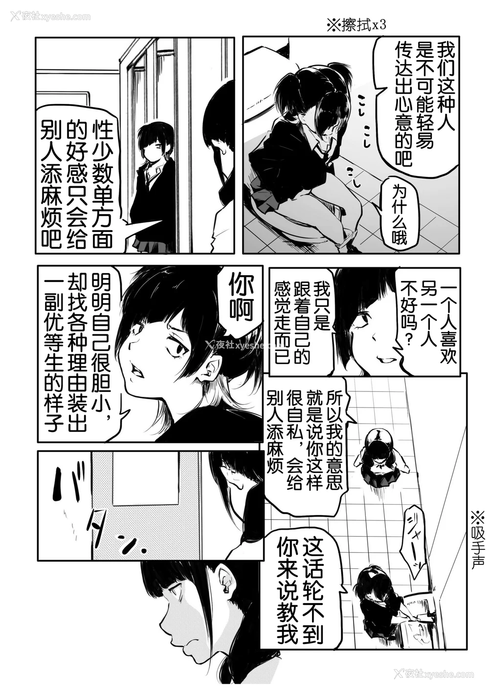 194P - [风云＂アライ＂だいき]こう见えて生えてます。[奢侈的彩凤个人汉化]