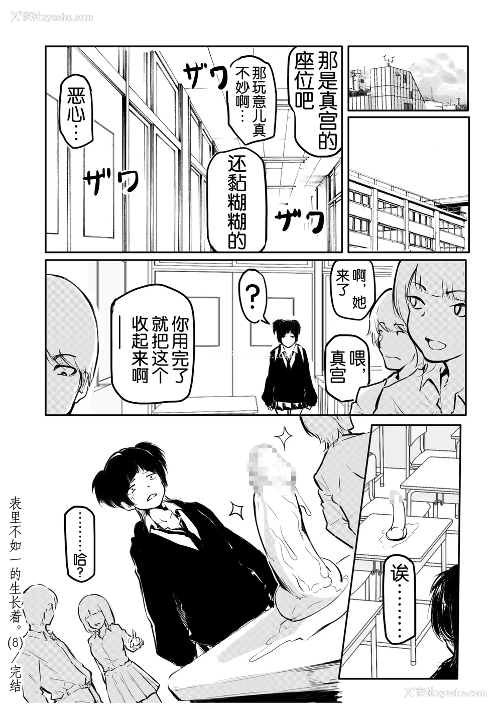 195P - [风云＂アライ＂だいき]こう见えて生えてます。[奢侈的彩凤个人汉化]