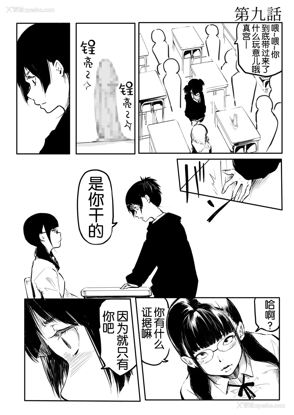196P - [风云＂アライ＂だいき]こう见えて生えてます。[奢侈的彩凤个人汉化]
