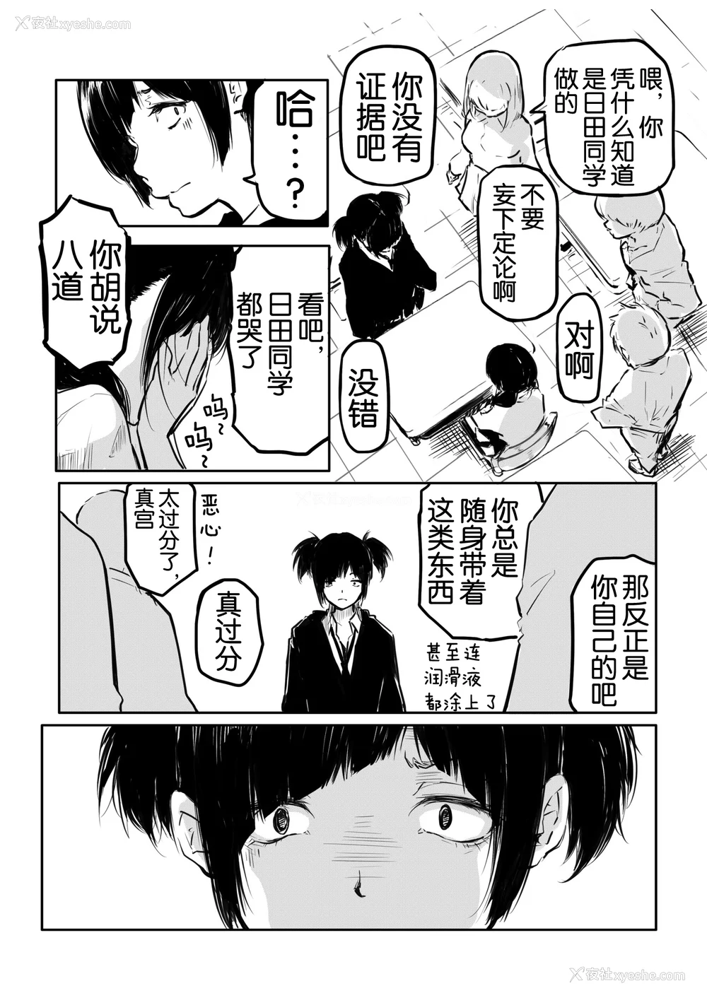 197P - [风云＂アライ＂だいき]こう见えて生えてます。[奢侈的彩凤个人汉化]