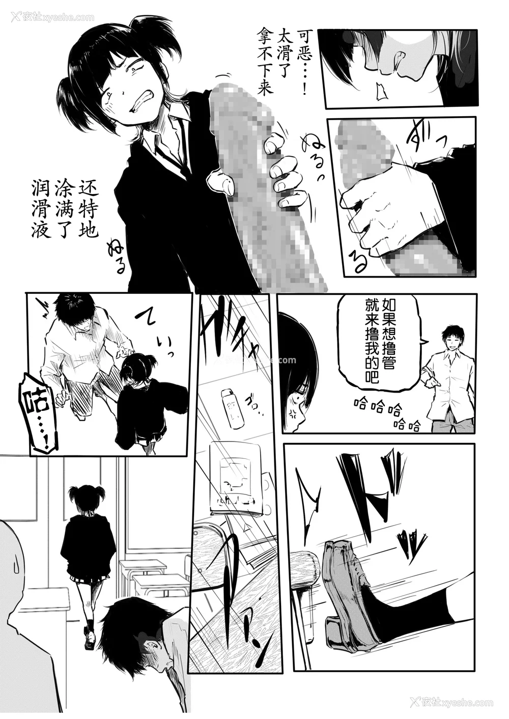 198P - [风云＂アライ＂だいき]こう见えて生えてます。[奢侈的彩凤个人汉化]