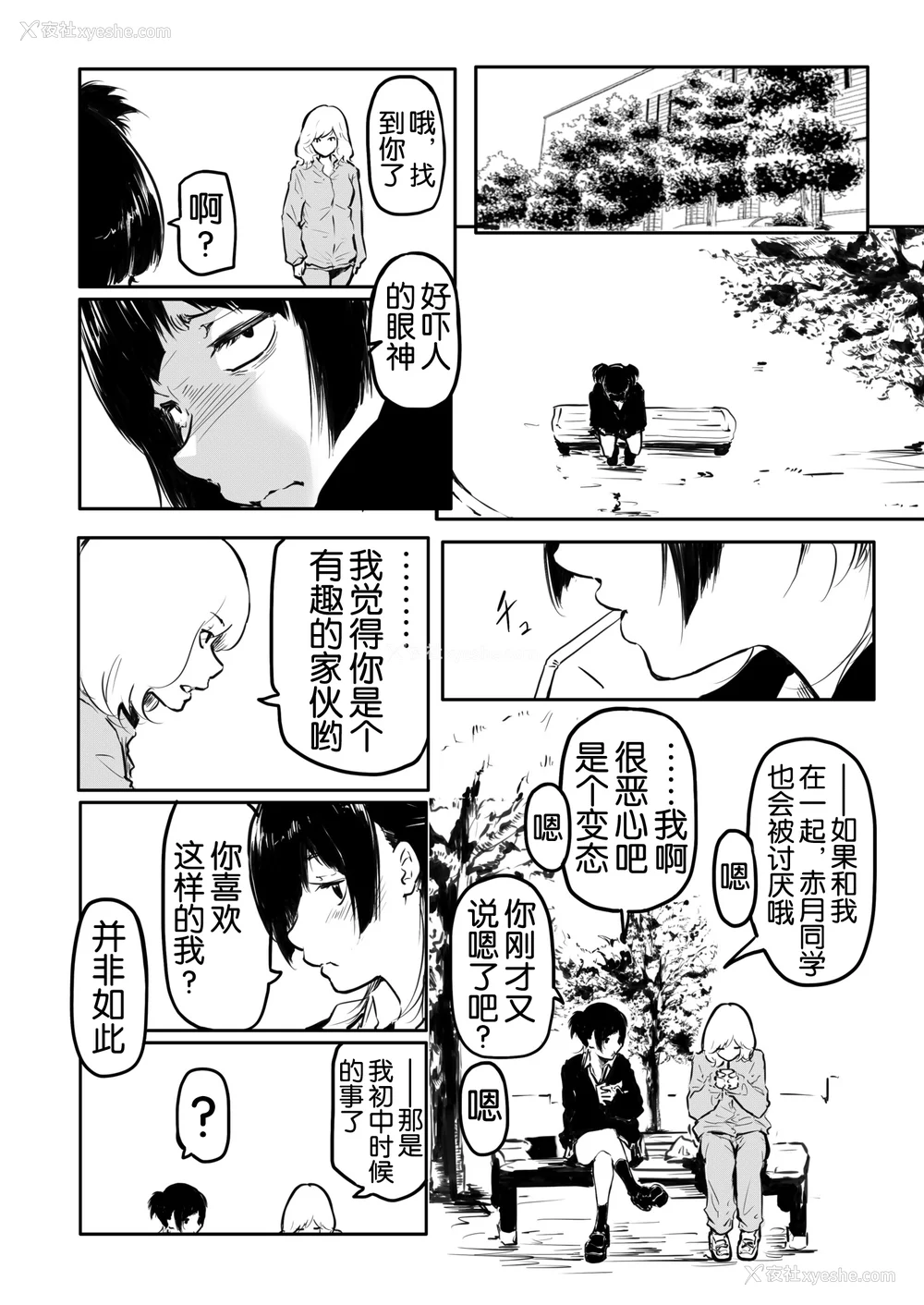 199P - [风云＂アライ＂だいき]こう见えて生えてます。[奢侈的彩凤个人汉化]