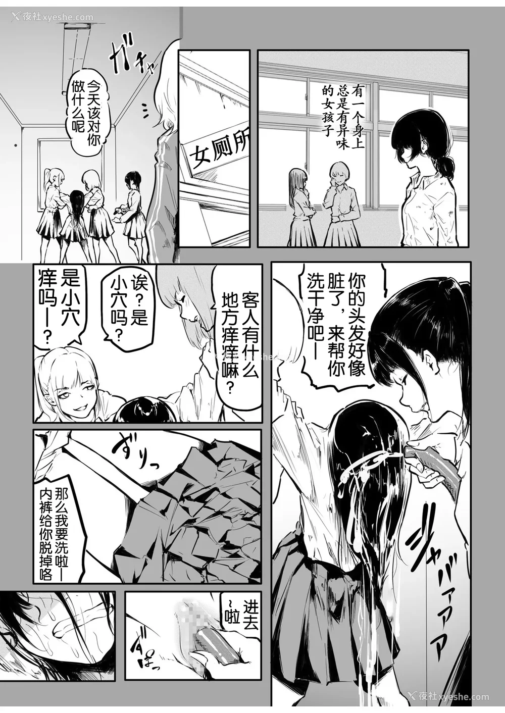 200P - [风云＂アライ＂だいき]こう见えて生えてます。[奢侈的彩凤个人汉化]