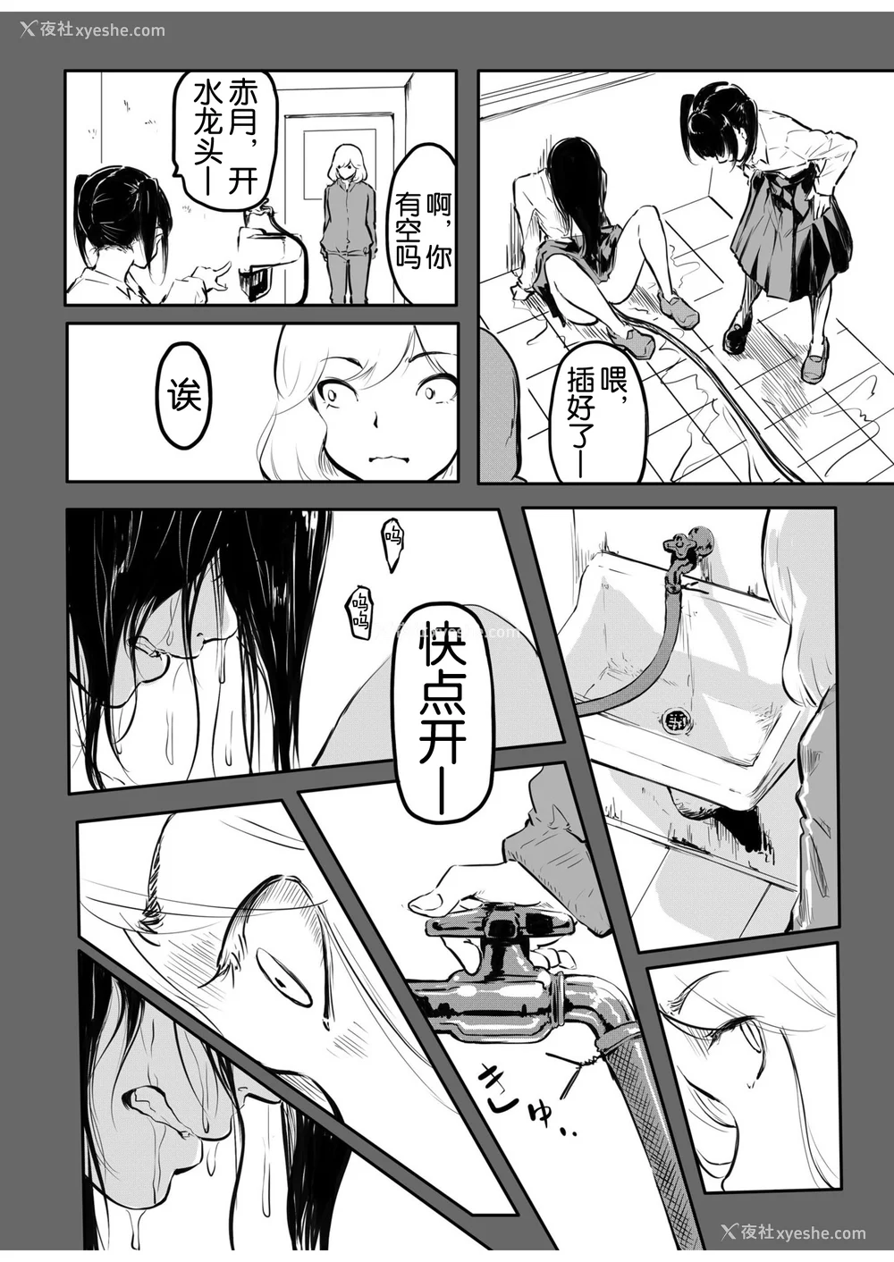 201P - [风云＂アライ＂だいき]こう见えて生えてます。[奢侈的彩凤个人汉化]