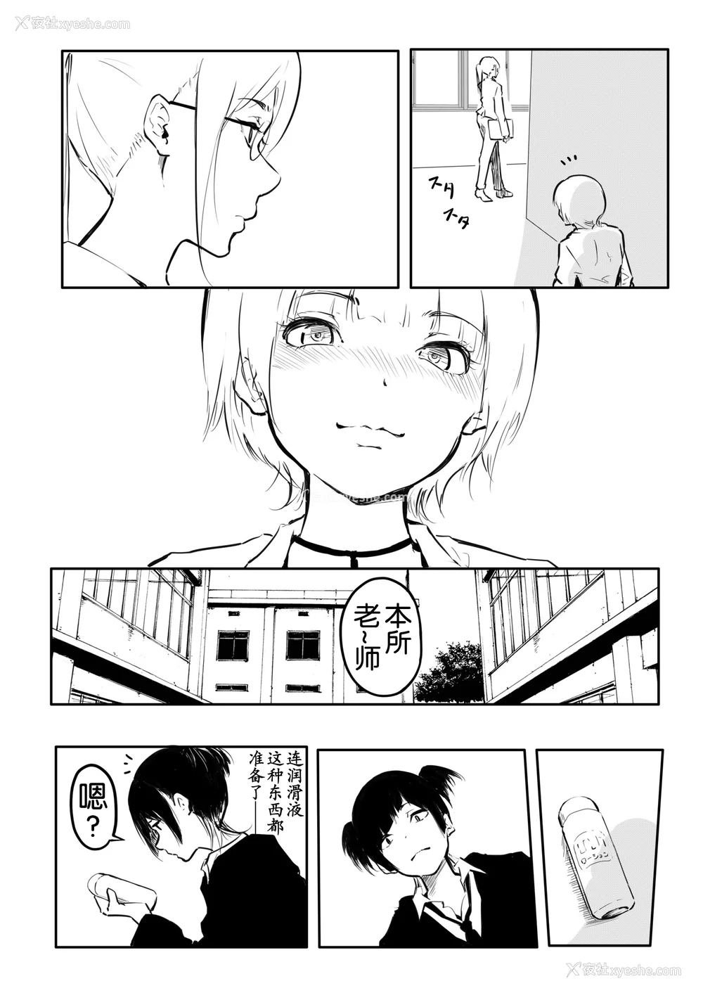 205P - [风云＂アライ＂だいき]こう见えて生えてます。[奢侈的彩凤个人汉化]