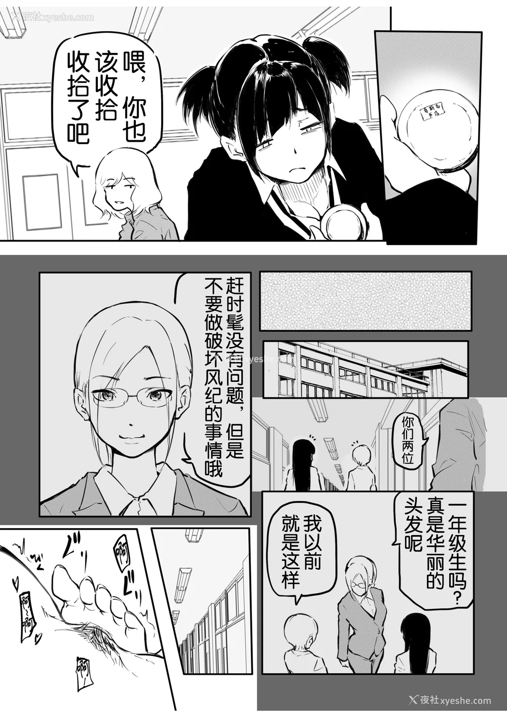 206P - [风云＂アライ＂だいき]こう见えて生えてます。[奢侈的彩凤个人汉化]