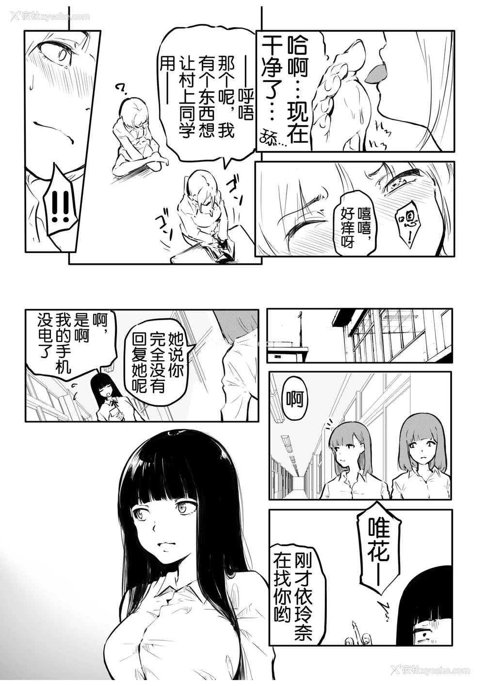 208P - [风云＂アライ＂だいき]こう见えて生えてます。[奢侈的彩凤个人汉化]