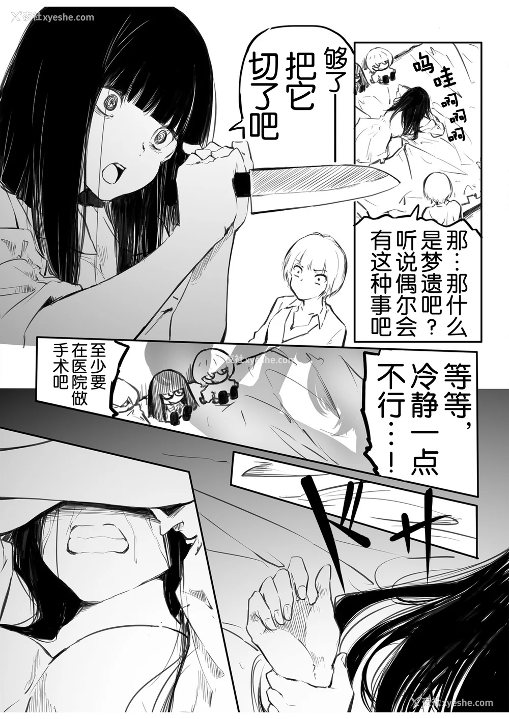 20P - [风云＂アライ＂だいき]こう见えて生えてます。[奢侈的彩凤个人汉化]