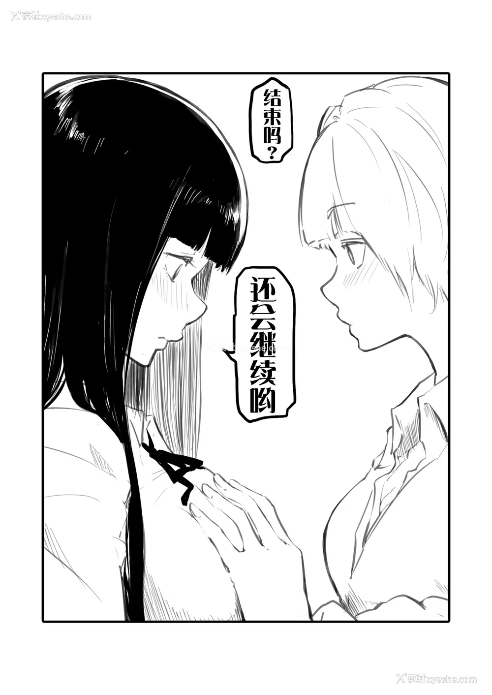 216P - [风云＂アライ＂だいき]こう见えて生えてます。[奢侈的彩凤个人汉化]