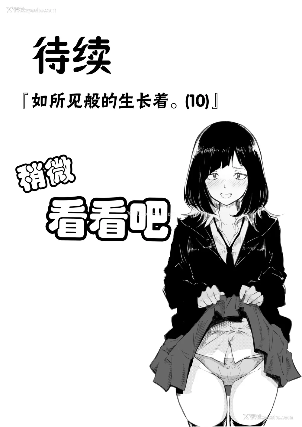 217P - [风云＂アライ＂だいき]こう见えて生えてます。[奢侈的彩凤个人汉化]